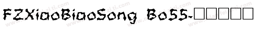 FZXiaoBiaoSong Bo55字体转换